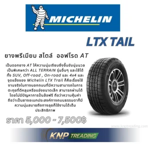 michelin - LTX TAIL