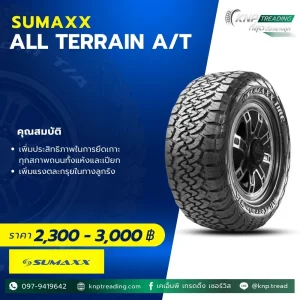 SUMAZZ ALL TERRAIN A/T